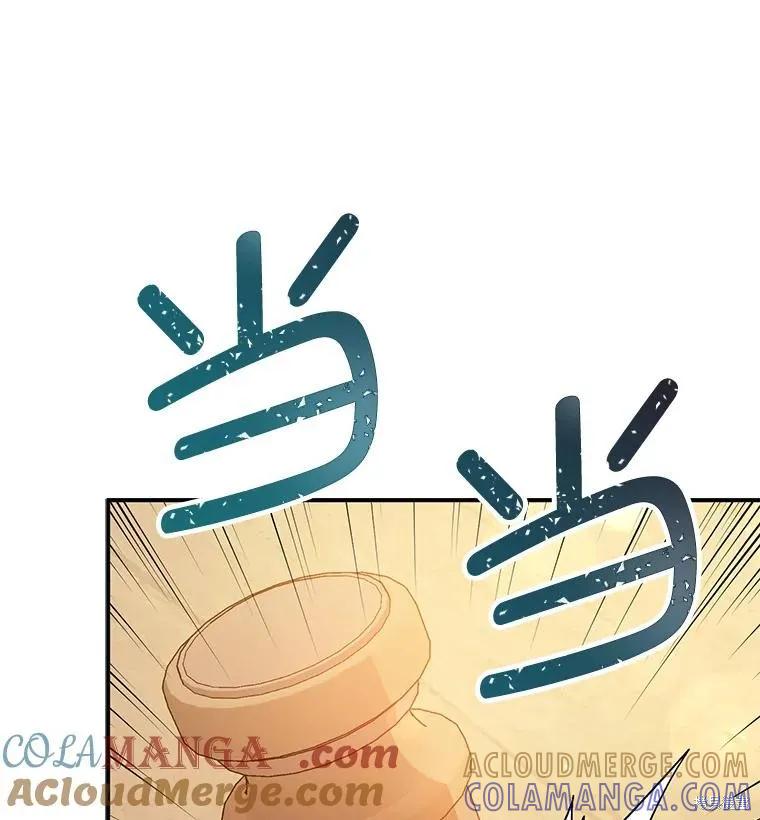 《并不是想引诱男主》第89话 第29页