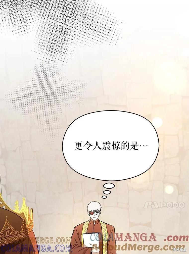《并不是想引诱男主》第89话 第17页