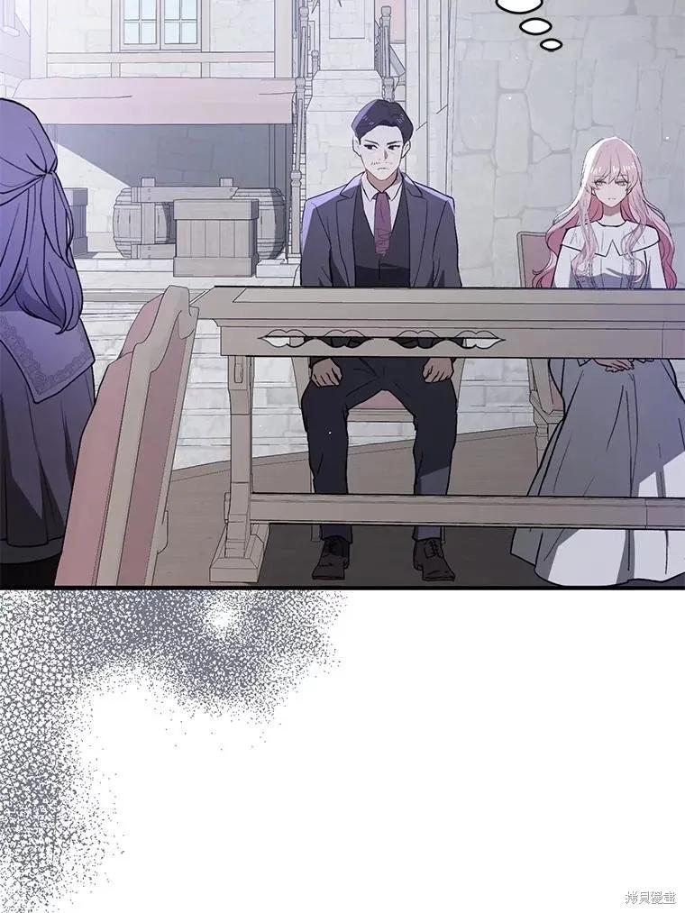 《并不是想引诱男主》第89话 第47页