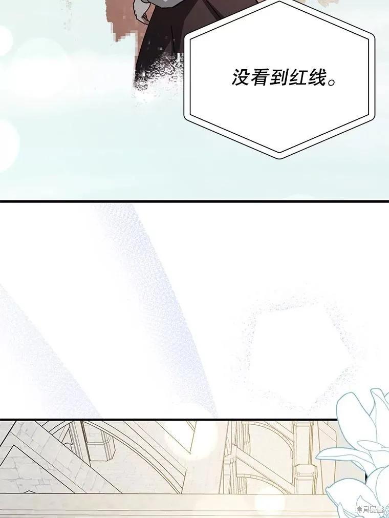《并不是想引诱男主》第90话 第30页