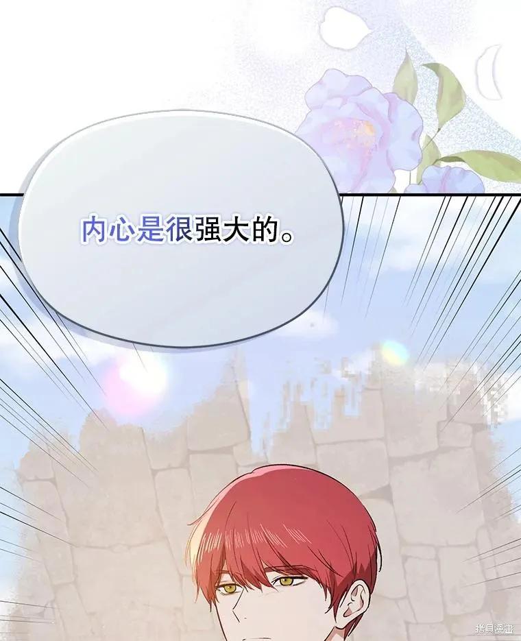 《并不是想引诱男主》第90话 第63页