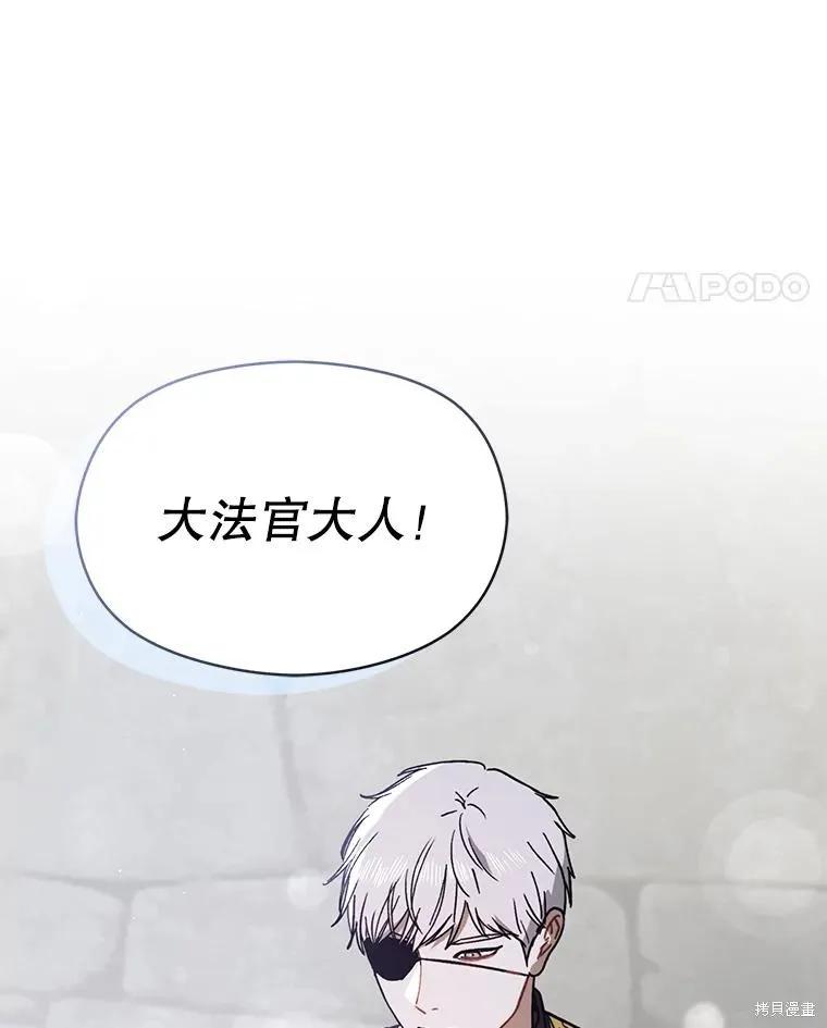 《并不是想引诱男主》第90话 第11页