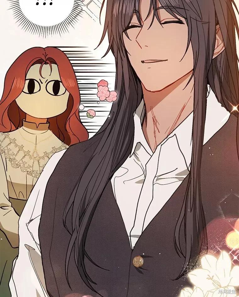 《并不是想引诱男主》第90话 第86页