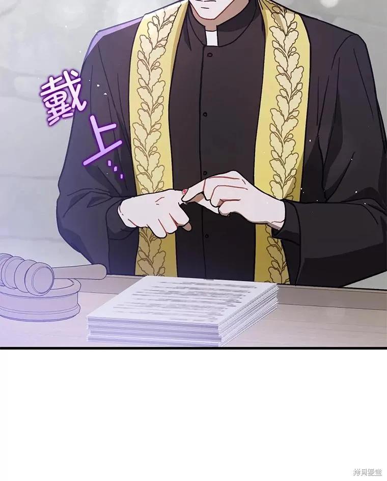 《并不是想引诱男主》第90话 第12页