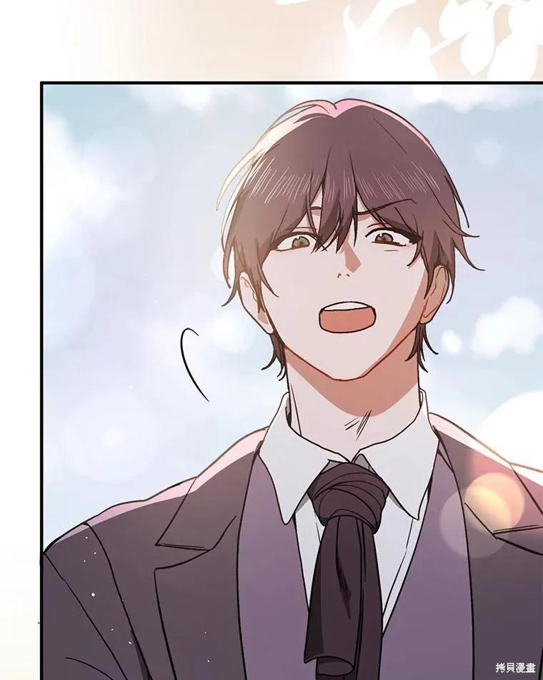 《并不是想引诱男主》第90话 第79页
