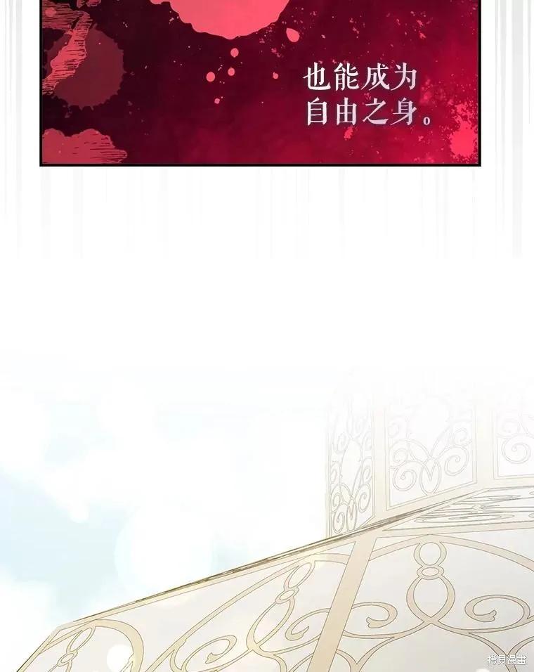 《并不是想引诱男主》第90话 第47页