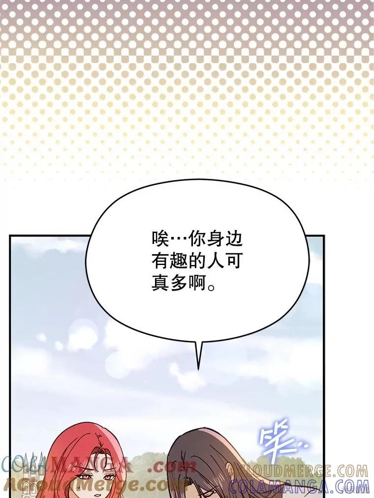 《并不是想引诱男主》第90话 第101页