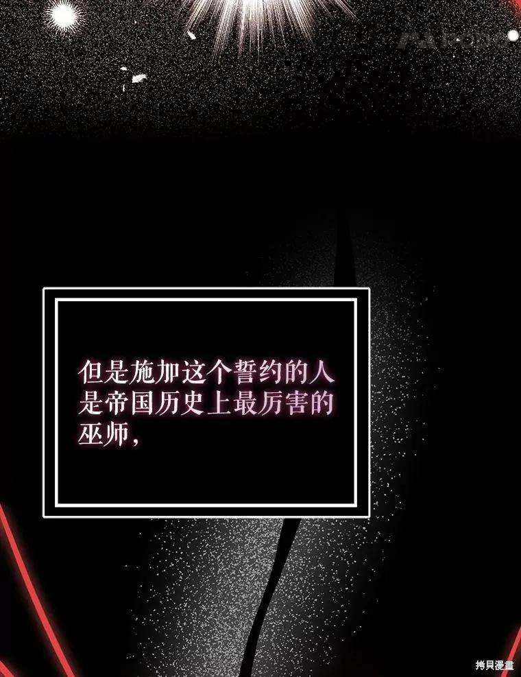 《并不是想引诱男主》第90话 第39页