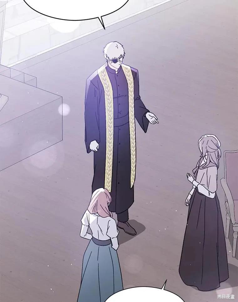 《并不是想引诱男主》第90话 第15页