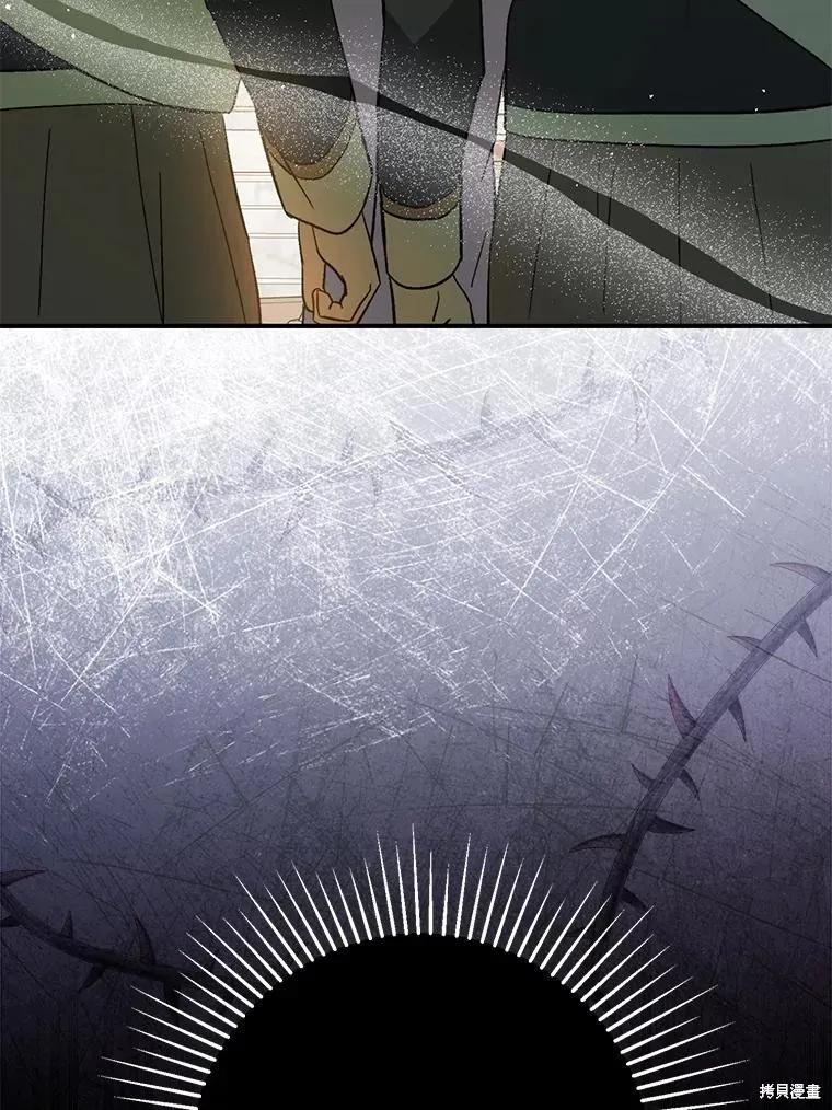 《并不是想引诱男主》第91话 第91页