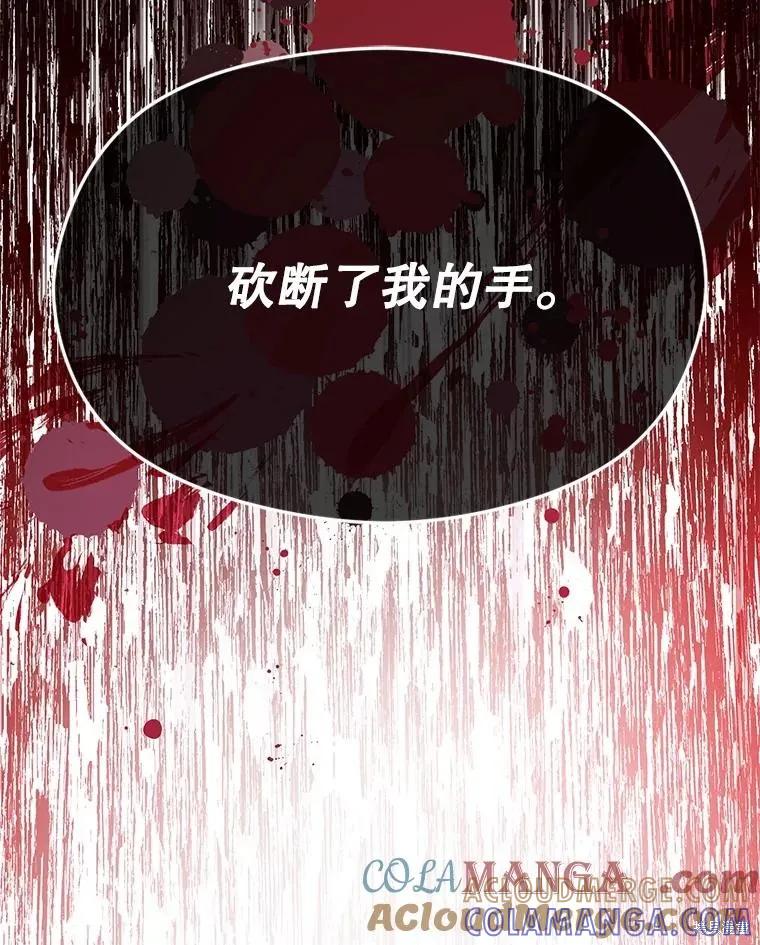 《并不是想引诱男主》第91话 第37页