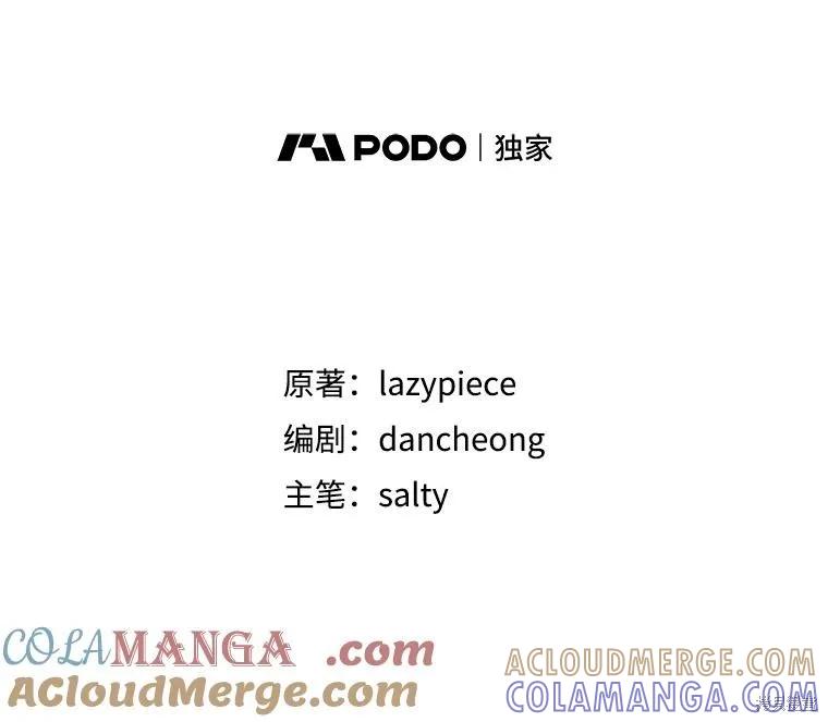 《并不是想引诱男主》第91话 第17页
