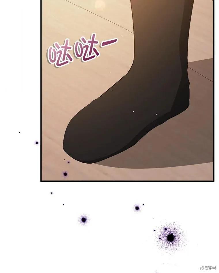 《并不是想引诱男主》第91话 第84页