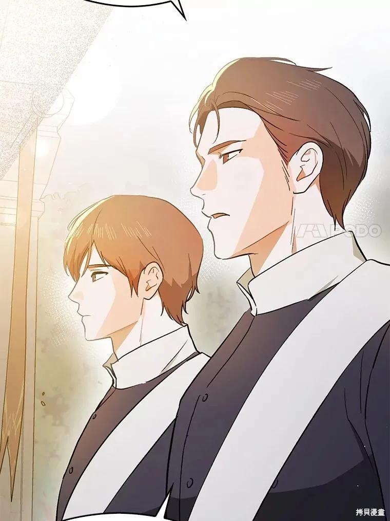 《并不是想引诱男主》第91话 第115页