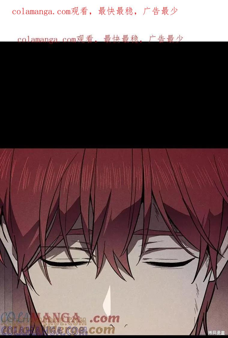 《并不是想引诱男主》第91话 第1页