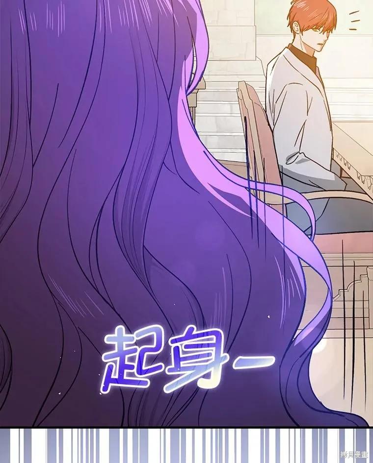 《并不是想引诱男主》第91话 第39页