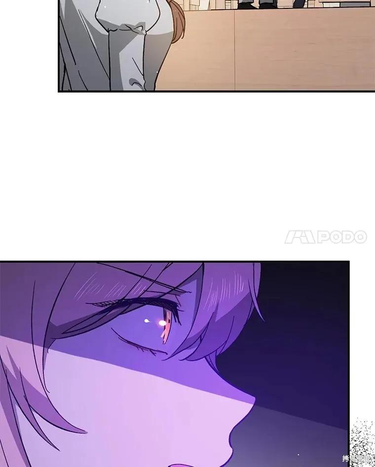 《并不是想引诱男主》第91话 第79页