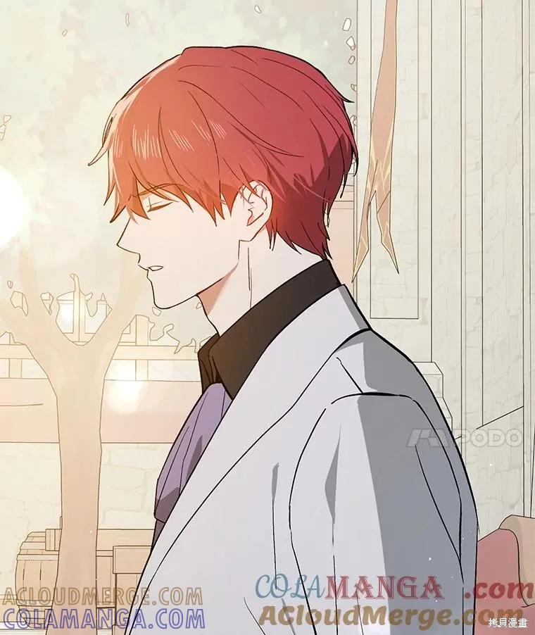 《并不是想引诱男主》第91话 第21页