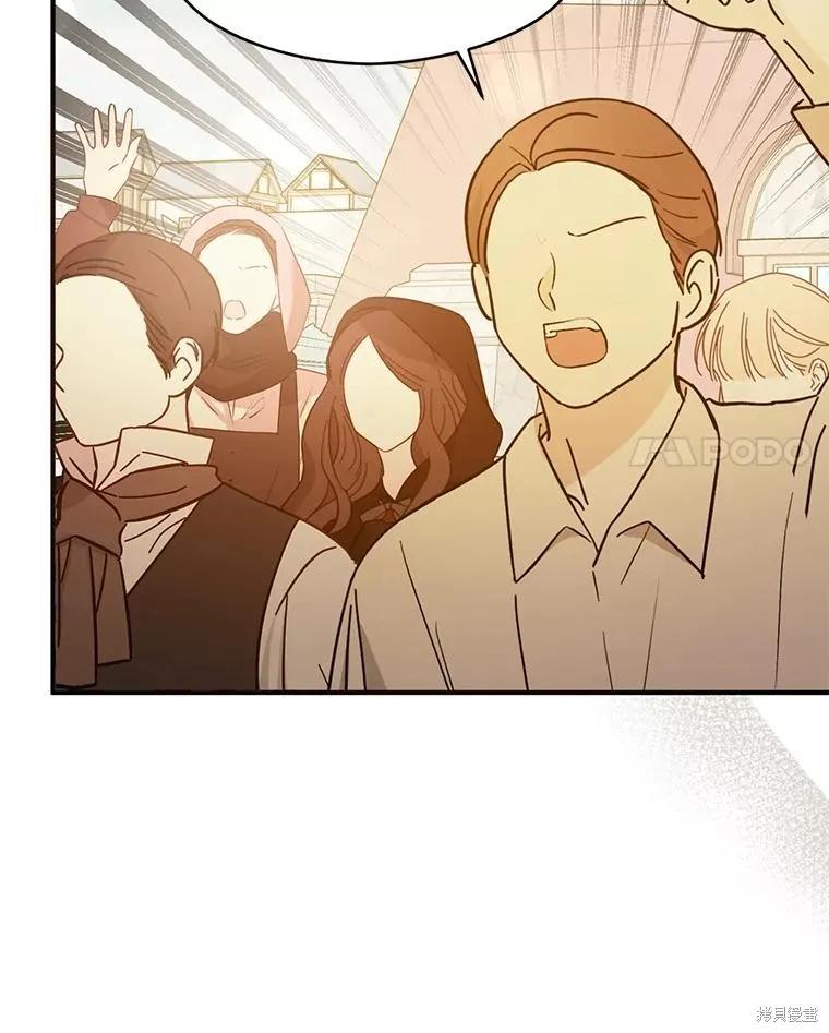 《并不是想引诱男主》第91话 第55页