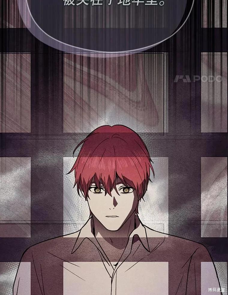 《并不是想引诱男主》第91话 第4页