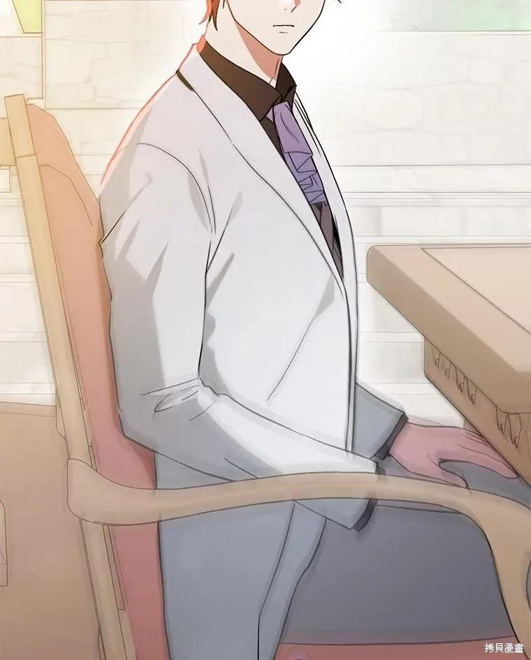 《并不是想引诱男主》第91话 第51页