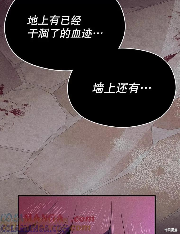 《并不是想引诱男主》第91话 第9页