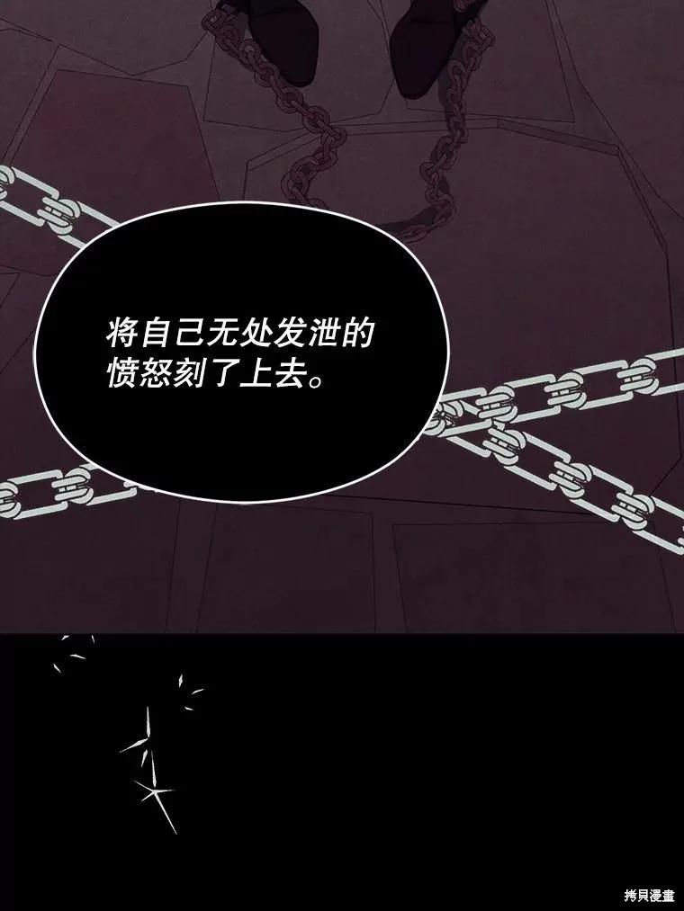 《并不是想引诱男主》第91话 第30页