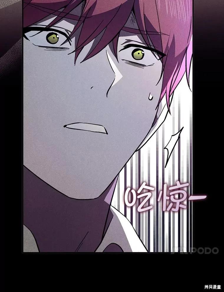 《并不是想引诱男主》第91话 第10页