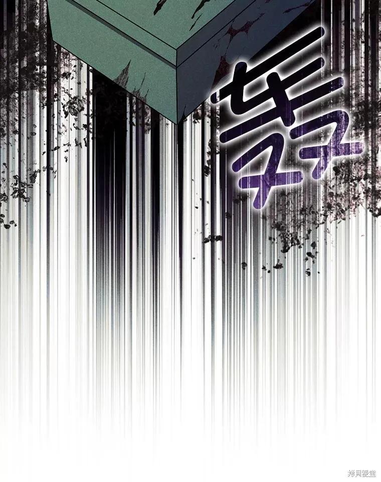 《并不是想引诱男主》第91话 第123页