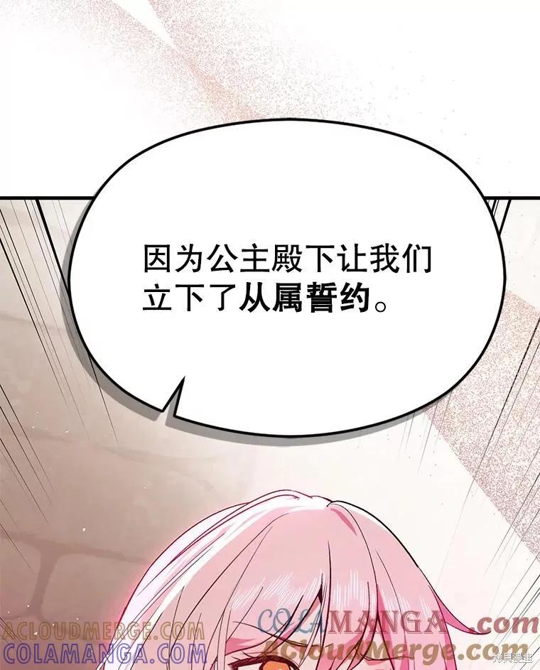 《并不是想引诱男主》第92话 第9页