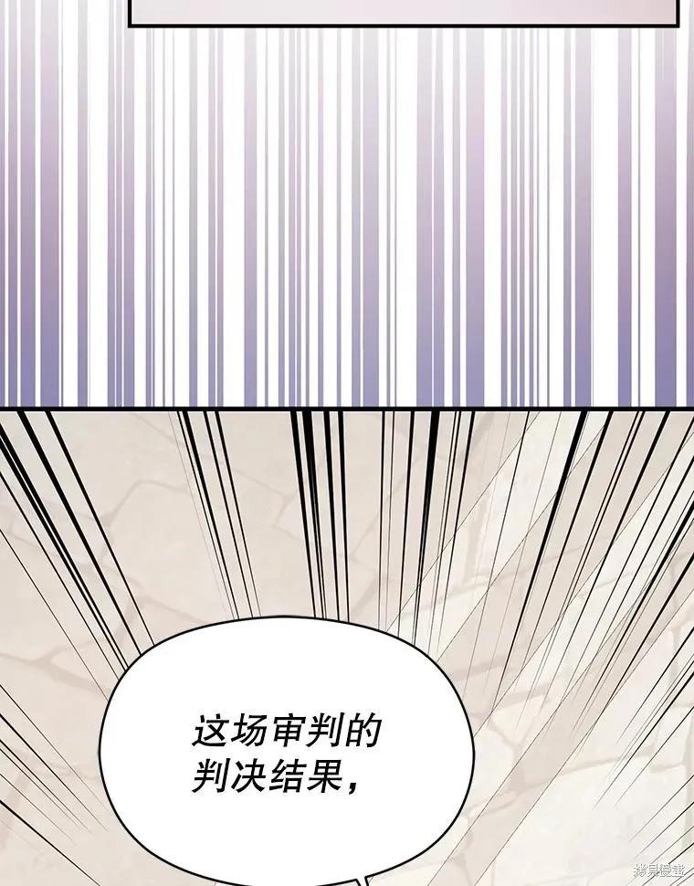 《并不是想引诱男主》第92话 第116页