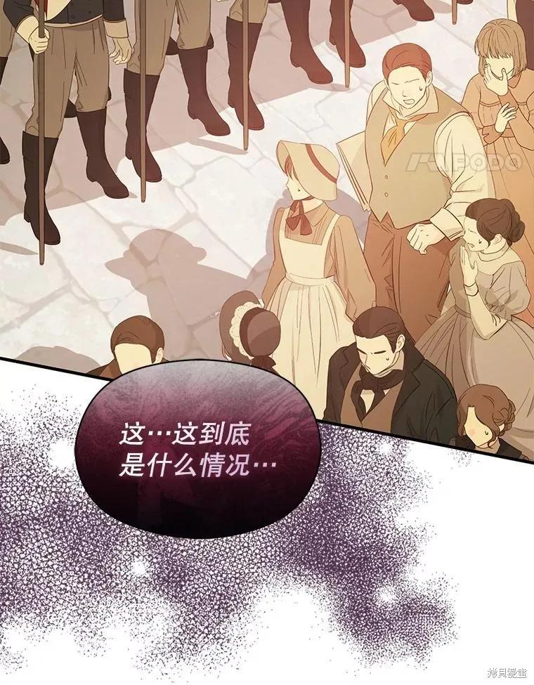 《并不是想引诱男主》第92话 第119页