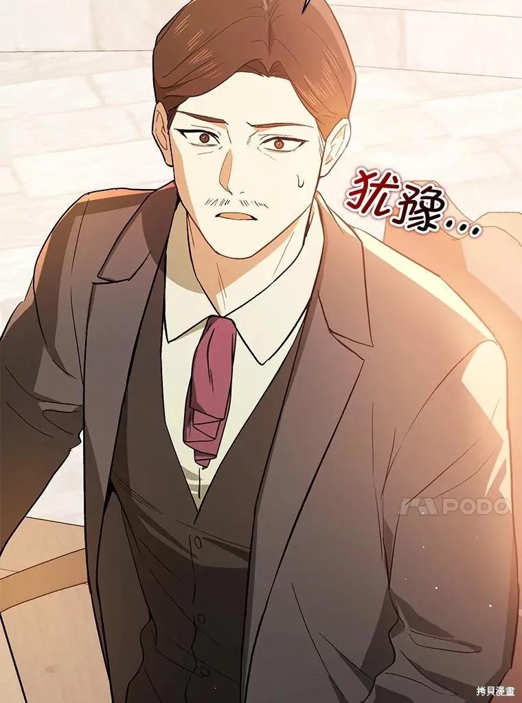 《并不是想引诱男主》第92话 第55页