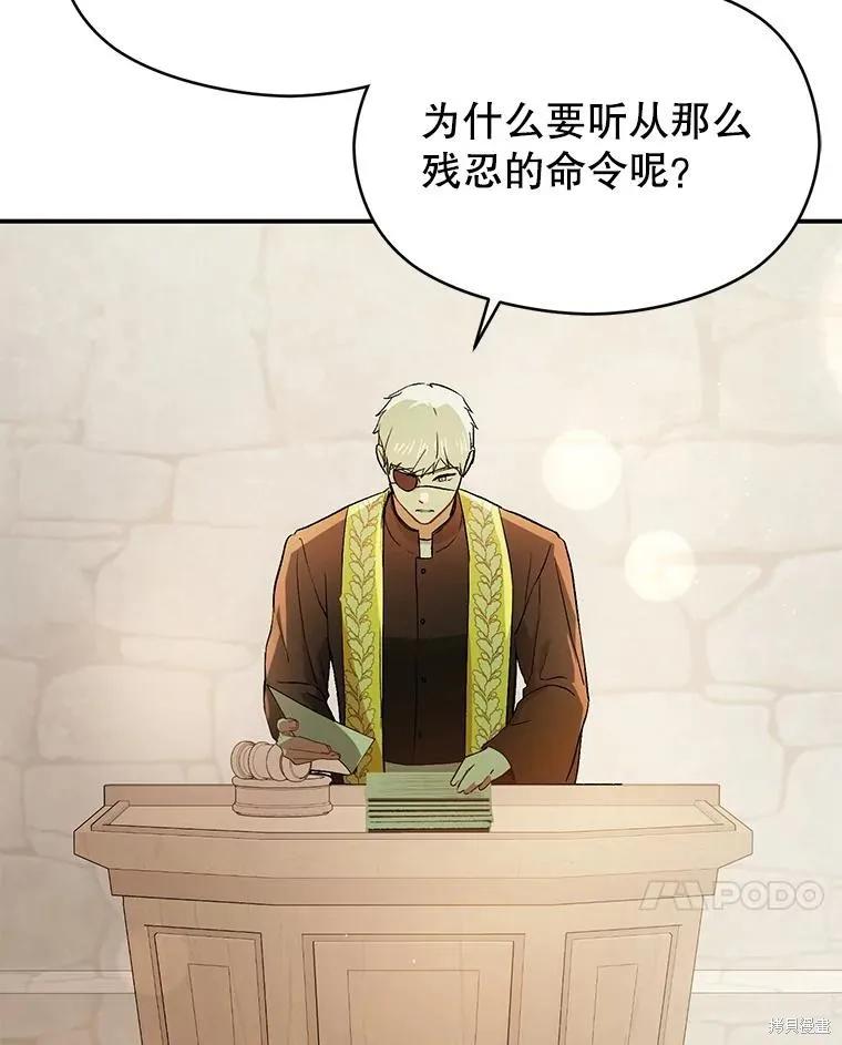 《并不是想引诱男主》第92话 第7页