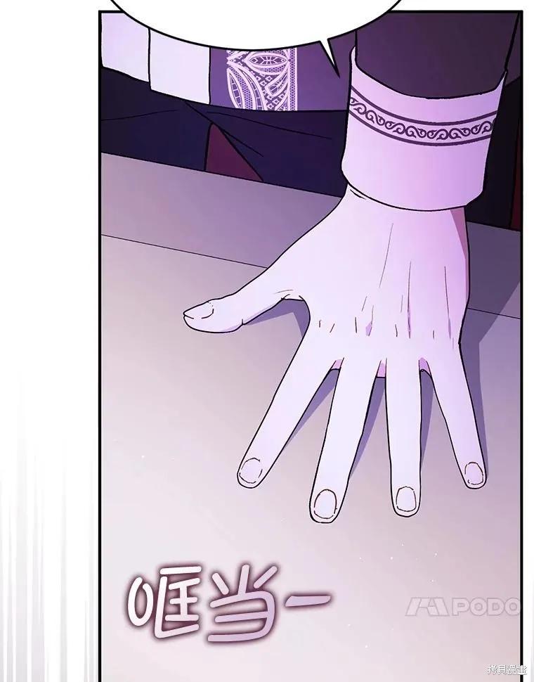 《并不是想引诱男主》第92话 第115页