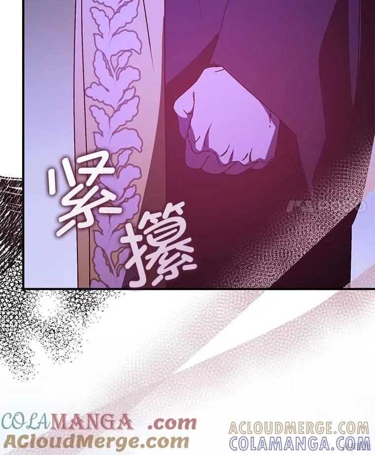 《并不是想引诱男主》第92话 第89页