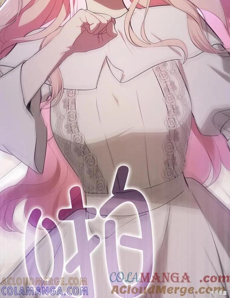 《并不是想引诱男主》第93话 第121页