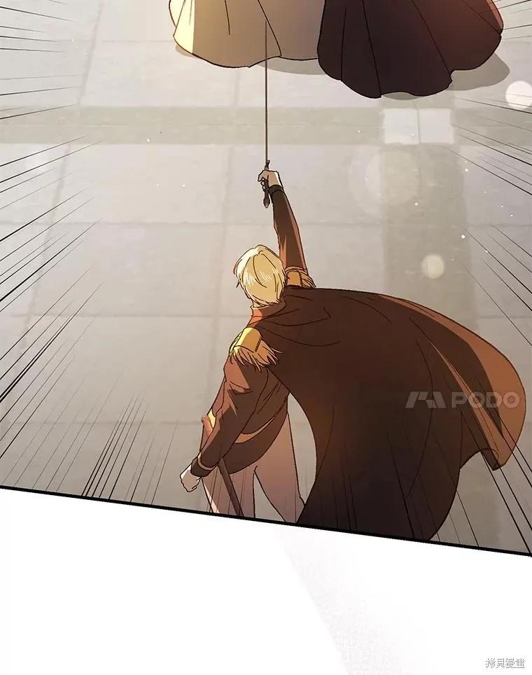 《并不是想引诱男主》第93话 第86页