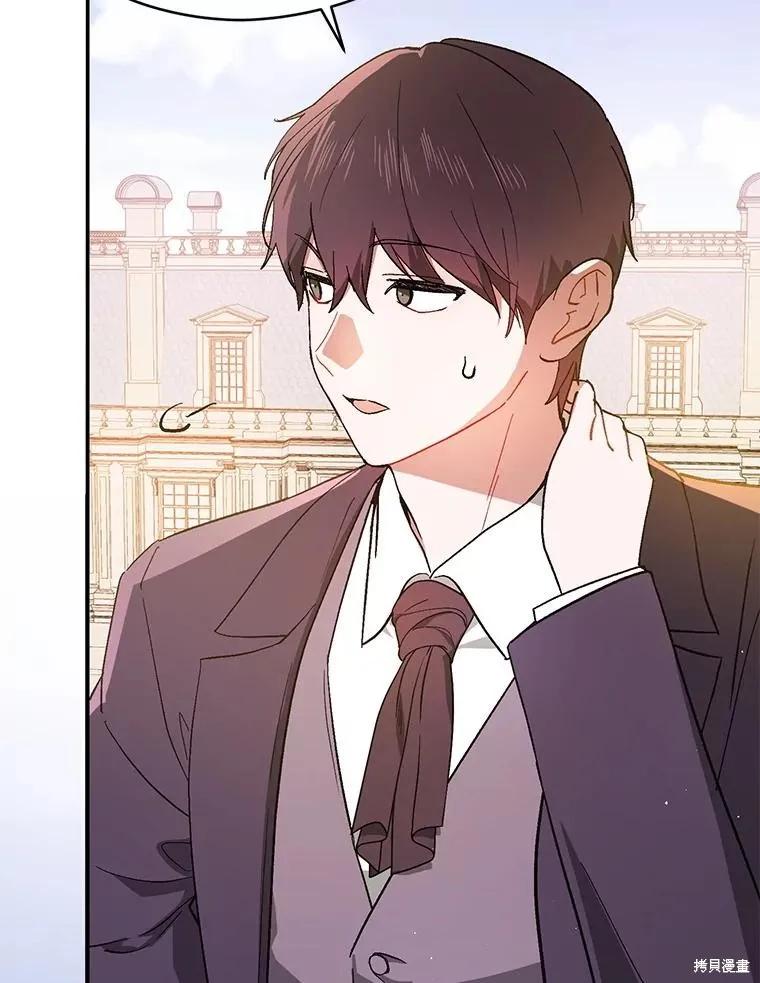 《并不是想引诱男主》第93话 第39页