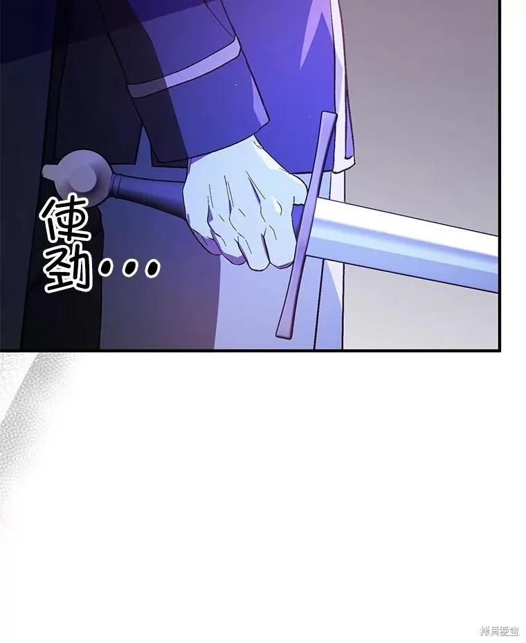 《并不是想引诱男主》第93话 第60页
