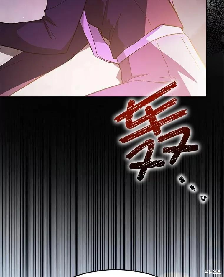 《并不是想引诱男主》第93话 第16页