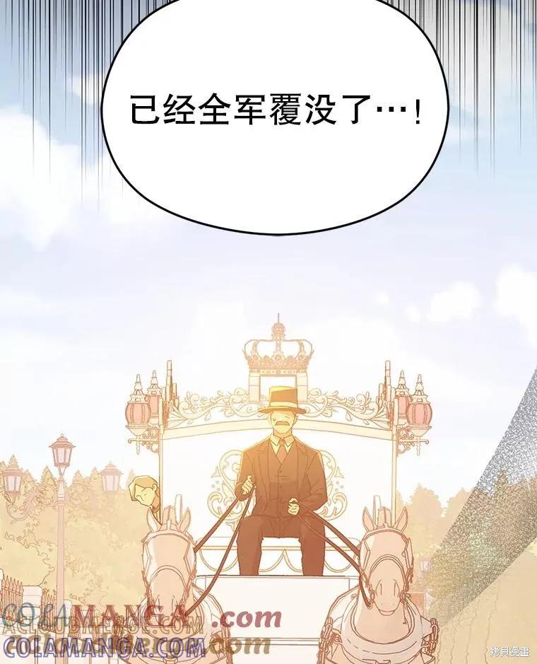 《并不是想引诱男主》第93话 第17页