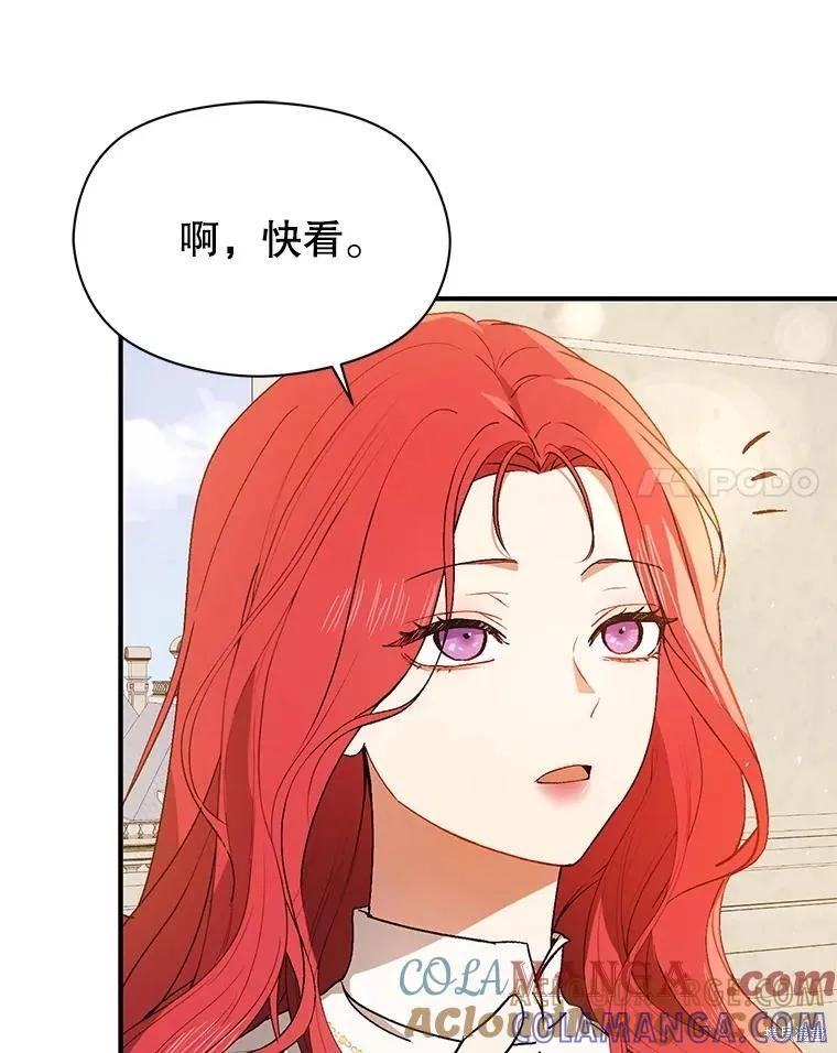 《并不是想引诱男主》第93话 第45页