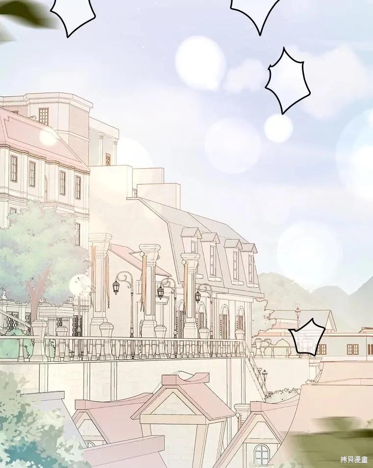 《并不是想引诱男主》第93话 第2页
