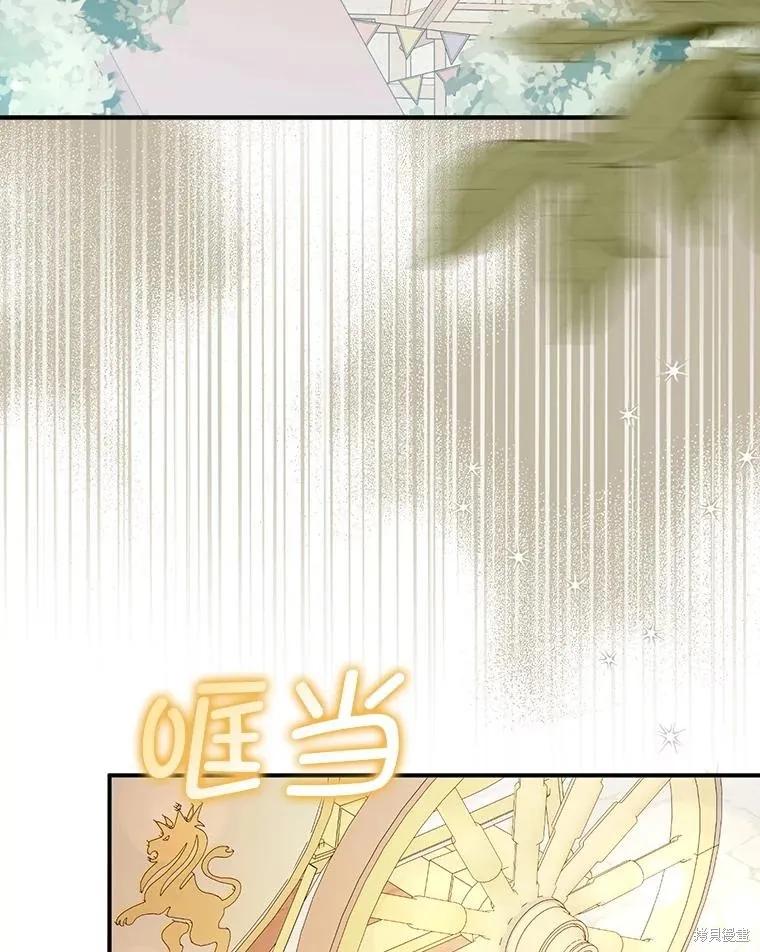 《并不是想引诱男主》第93话 第3页