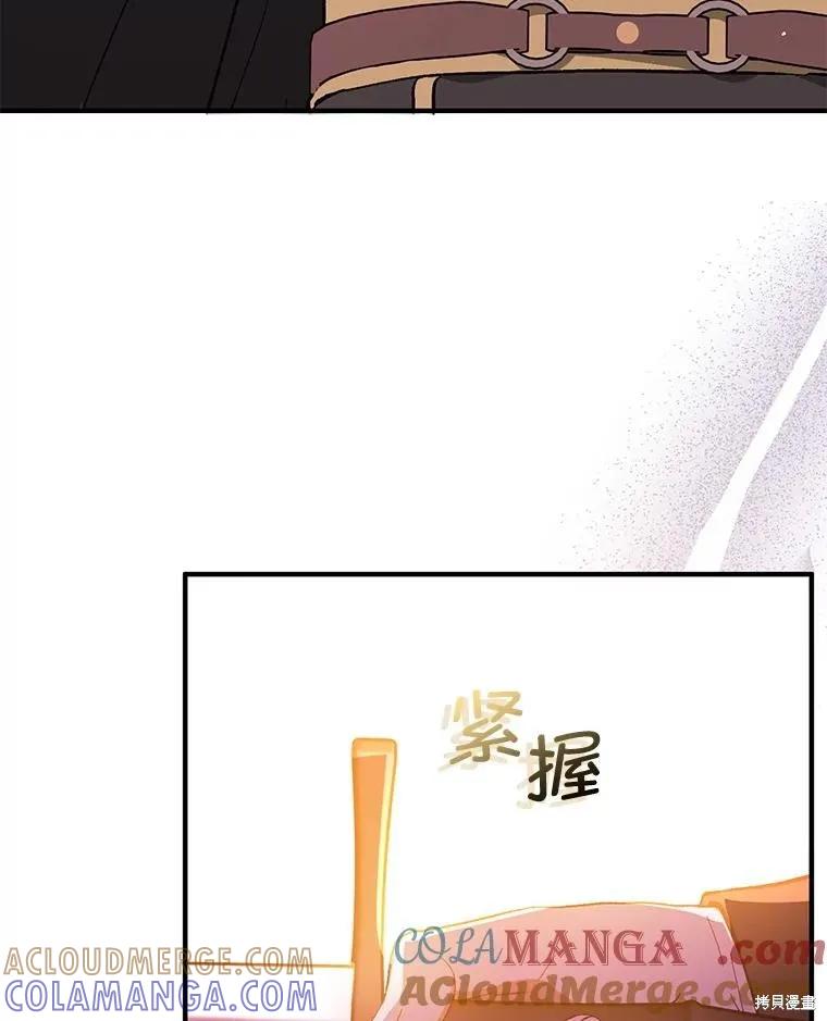《并不是想引诱男主》第93话 第105页