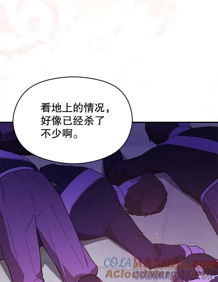 《并不是想引诱男主》第93话 第37页