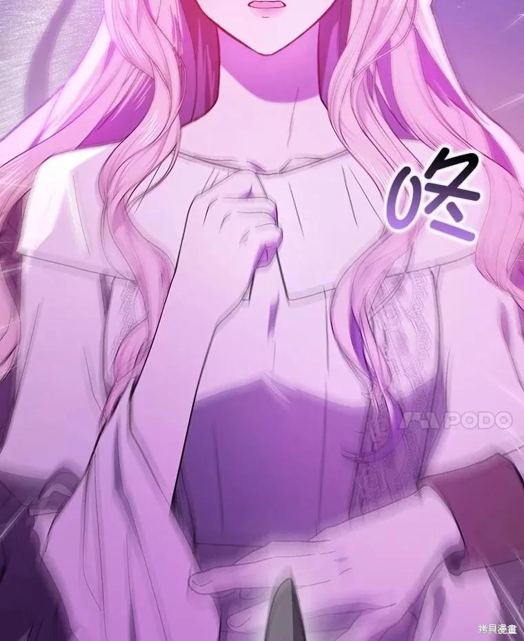 《并不是想引诱男主》第93话 第62页