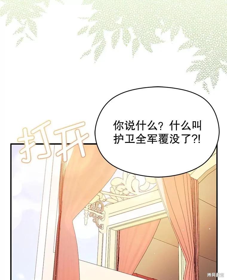 《并不是想引诱男主》第93话 第19页