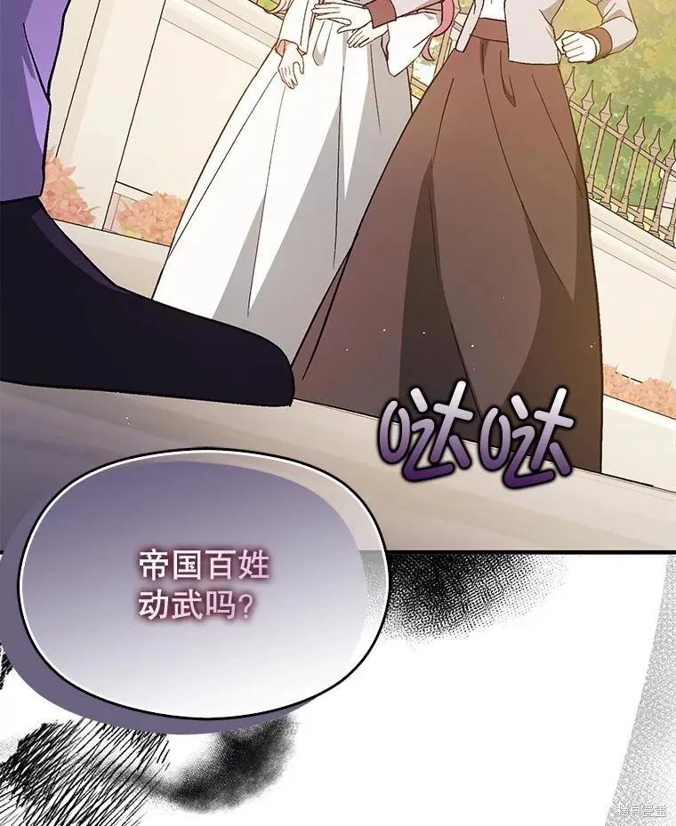 《并不是想引诱男主》第93话 第58页